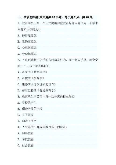 教师招聘资料-陕西省教师资格证考试《中学教育学》模拟试题及答案(1)