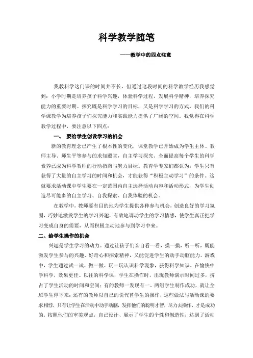 教学随笔