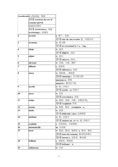 四级考试重点词汇