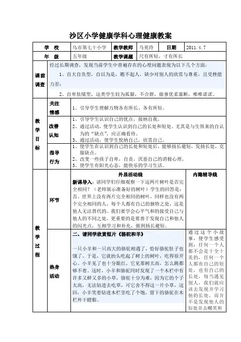尺有所短,寸有所长