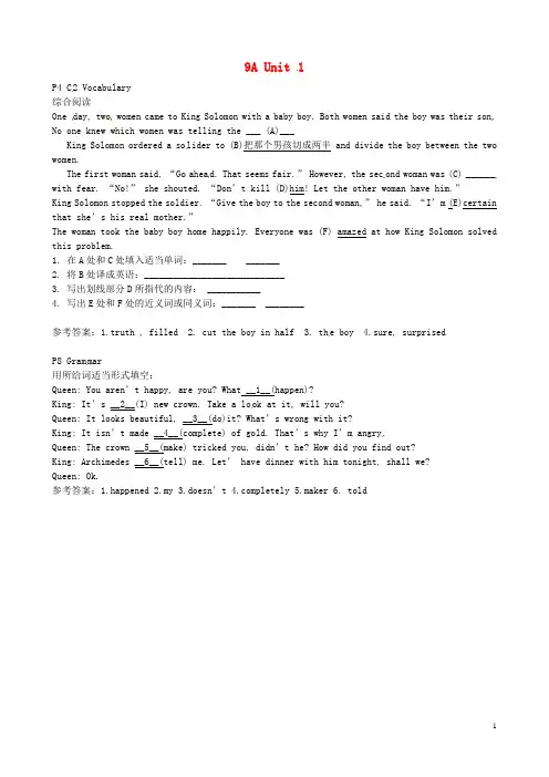 辽宁省法库县东湖第二初级中学九年级英语上册《Module 1 Geniuses Unit 1 Wis
