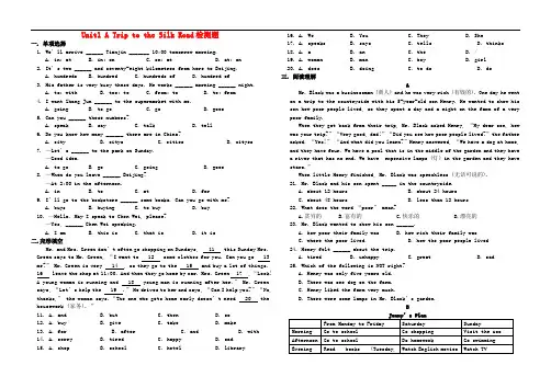 英语冀教版七年级下册(新)Unit 1 A Trip to the Silk Road 练习