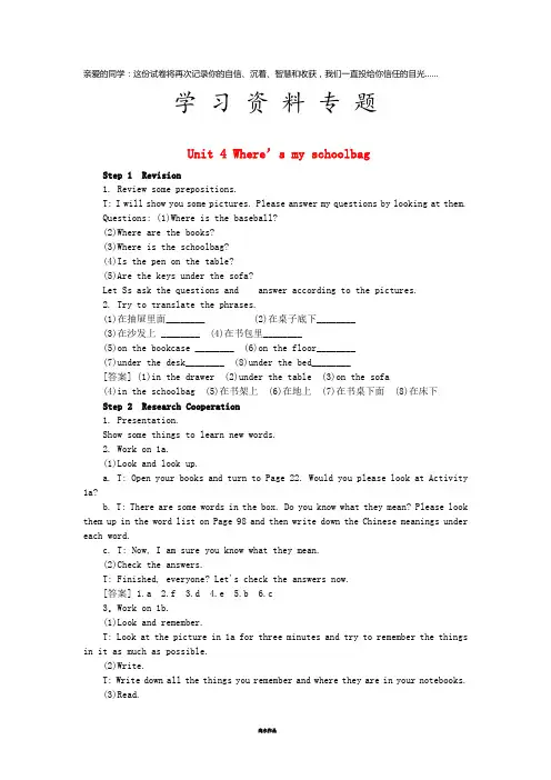 七年级英语上册 Unit 4 Where’s my schoolbag Section B教案 (新版)人教新目标版