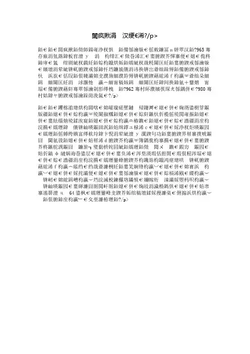 雷达个人简介