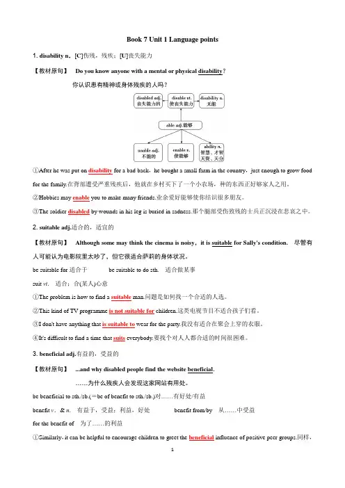 高中英语人教版Book 5 Unit 1 Language points(答案版)