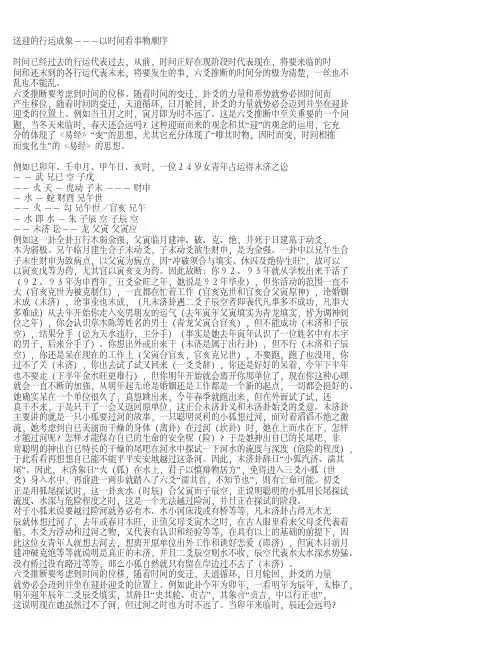 【易学】送迎的行运成象---以时间看事物顺序
