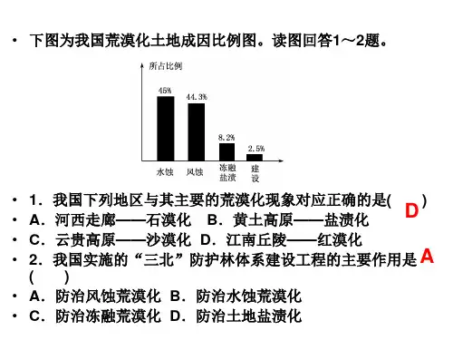 地理必修三第二章检测题
