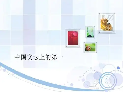 历史上的第一