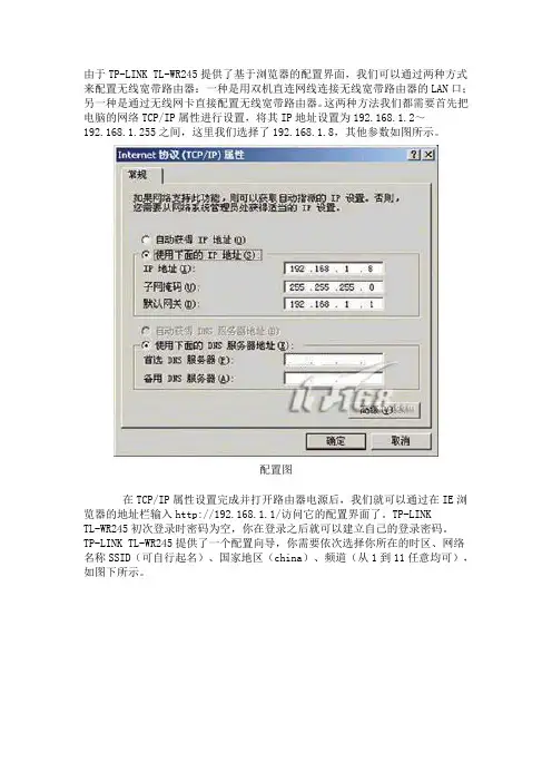 无线路由器怎么设置,TP-link无线路由器的设置