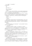 金融学社会调查报告(共6篇)