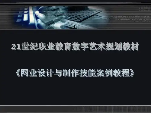 创建表单网页