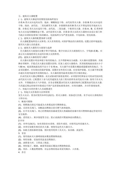 爆炸极限、压力和温度的计算