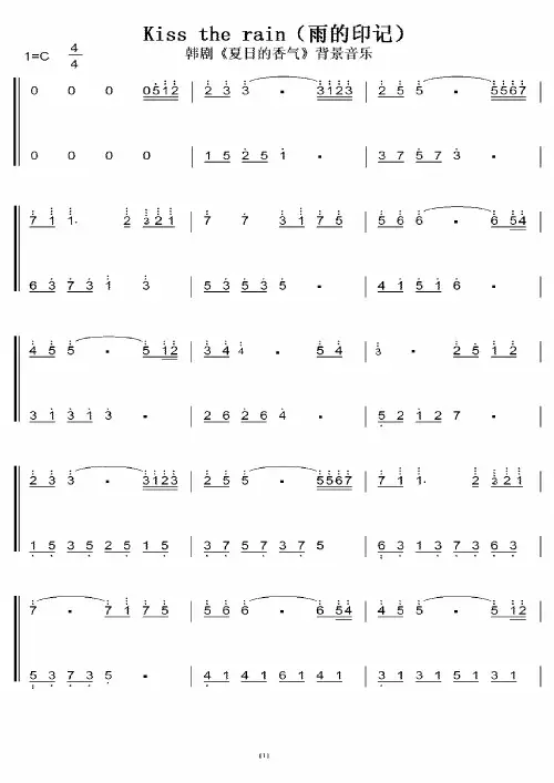 雨的印记(李闰珉 Yiruma) 初学者C调简易版 钢琴双手简谱 钢琴简谱 钢琴谱