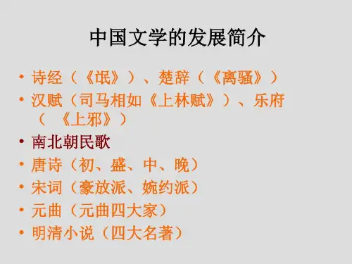 《西洲曲》课件