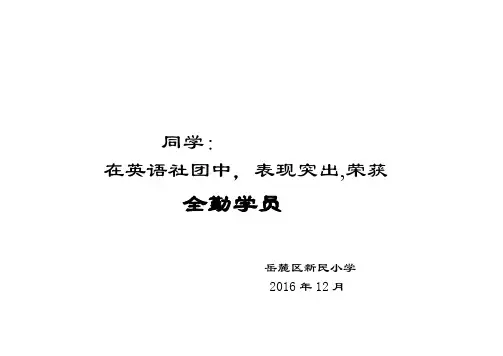 奖状版本(社团优秀成员)