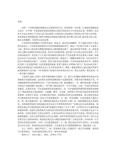美丽