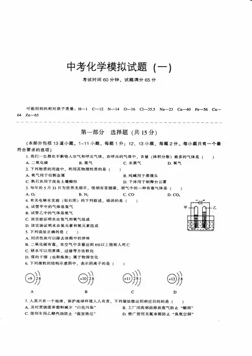 2018资阳市中考化学复习冲刺模拟试卷(1)附详细试题答案