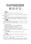 门店销售运营管理手册