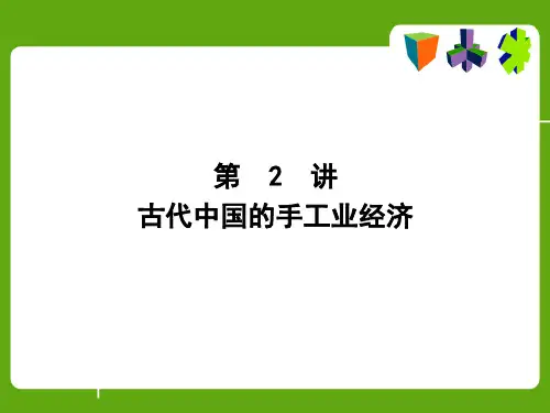 古代中国的手工业经济