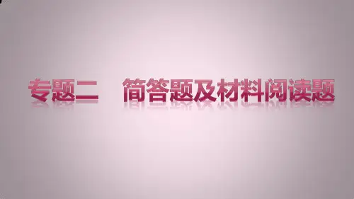 中考复习物理《简答题及材料阅读题》专训