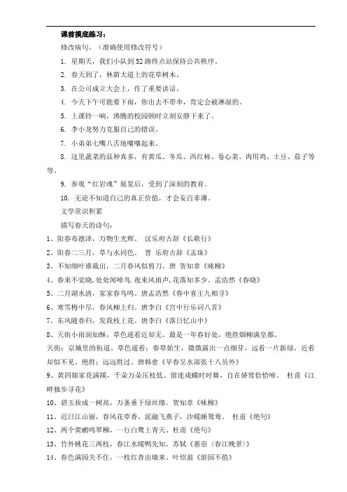 常见修辞手法