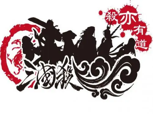 三国杀入门教程