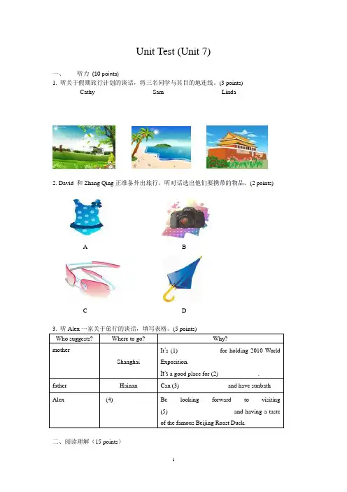 英语2基础模块unit7评价试题