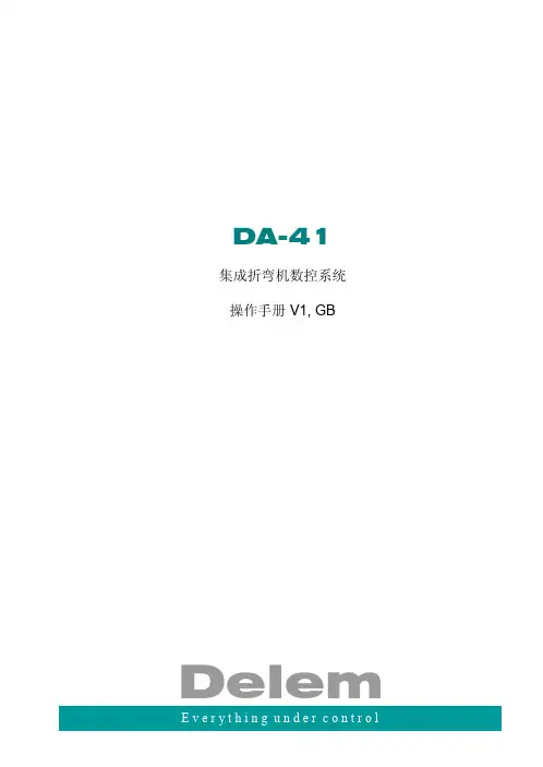 DA41中文操作