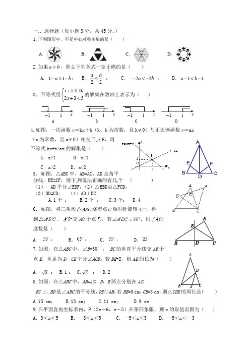 2018--2019学年第二学期八年级期中数学试卷