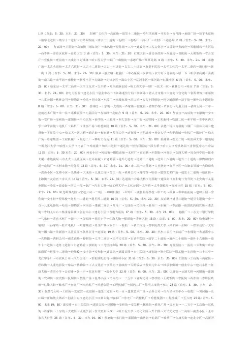 哈尔滨公交线路图路