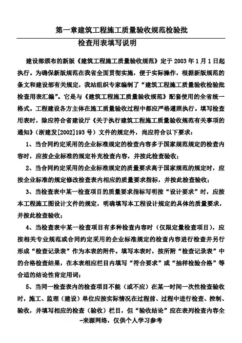 全套建筑工程施工资料表格(完整版)