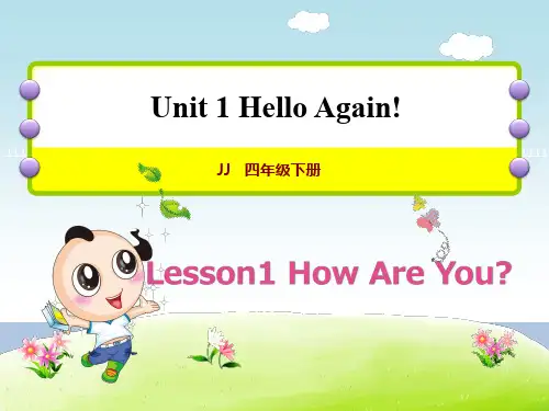 2020春冀教版四年级英语下册课件-Unit 1-Lesson 1 How Are You授课课件
