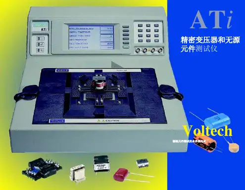 ATi变压器综合测试仪中文手册