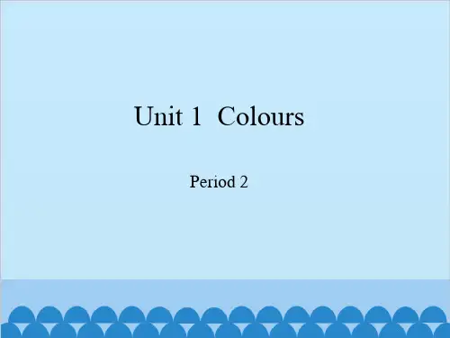 三年级下册英语课件Module1Unit1ColoursPeriod2沪教牛津版深圳用 共13张