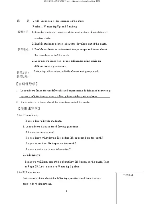 高中英语人教版必修三unit4WanrmingUpandReading教案