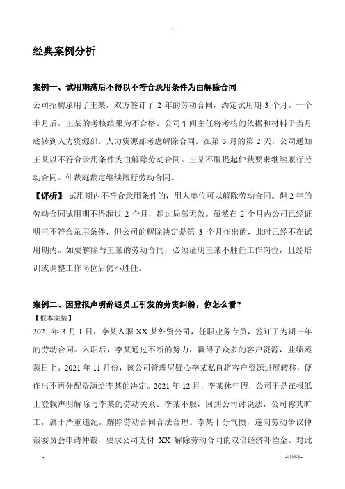 经典案例分析