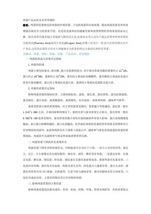 动物营养学