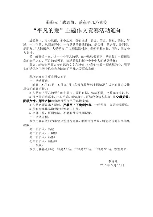 征文活动方案