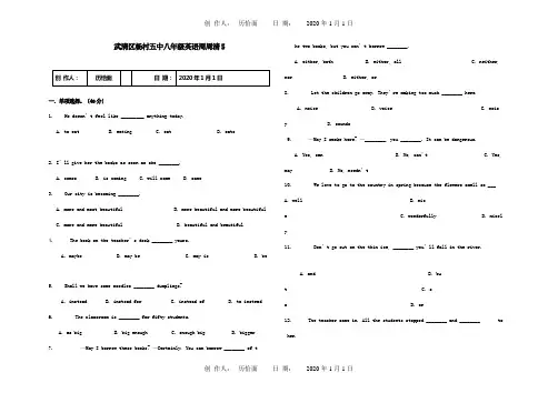 八年级英语周周清5