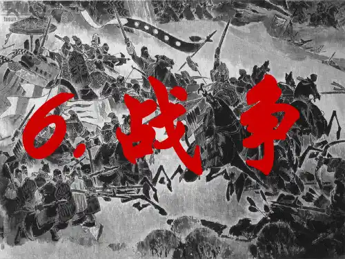 语文六上第6单元《十五从军征》《出塞》课件(1)