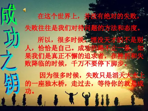 周会课课件