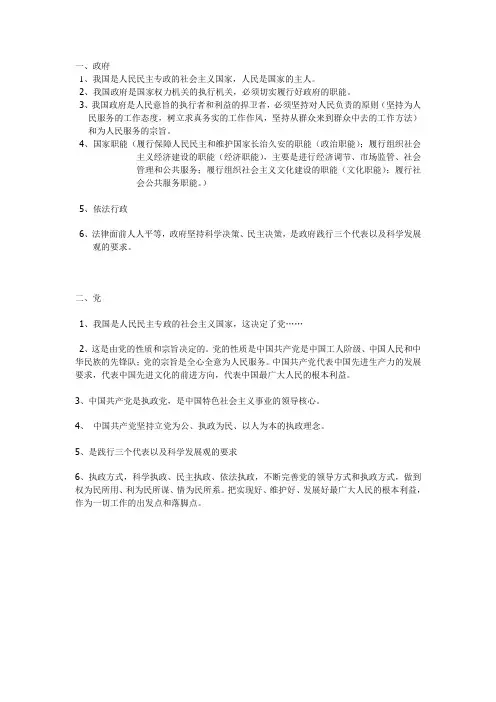 政治生活答题模板