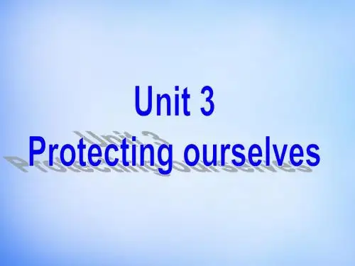 2015年高中英语 Unit3 Protecting ourselves课件 牛津译林版选修10.ppt