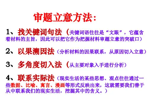句式变换--长句变短句分解