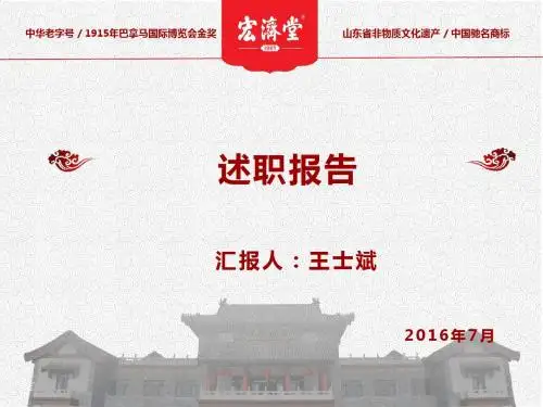 述职报告7.2 (2)