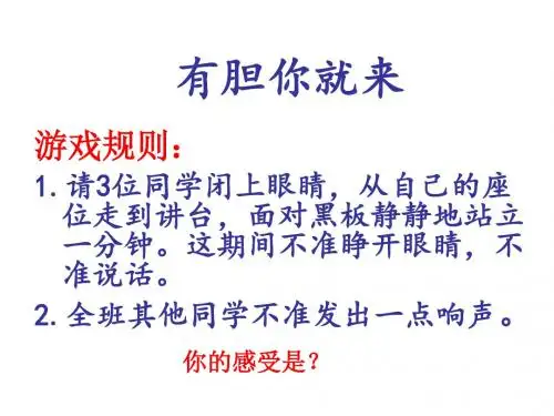 再塑生命的人,精华