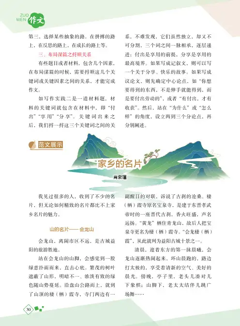 家乡的名片