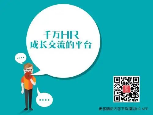 面试技巧与自我介绍