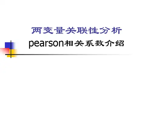Pearson相关系数简介