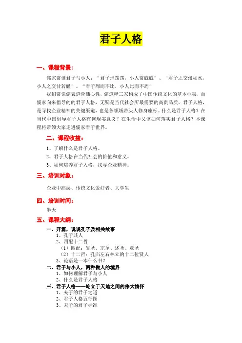 君子人格--吴孟恩